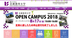 Desktop Screenshot of kyokyo-u.ac.jp