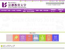 Tablet Screenshot of kyokyo-u.ac.jp